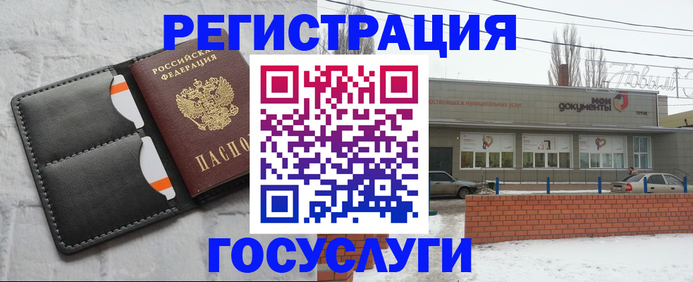 прописка гарантия в Кинеле