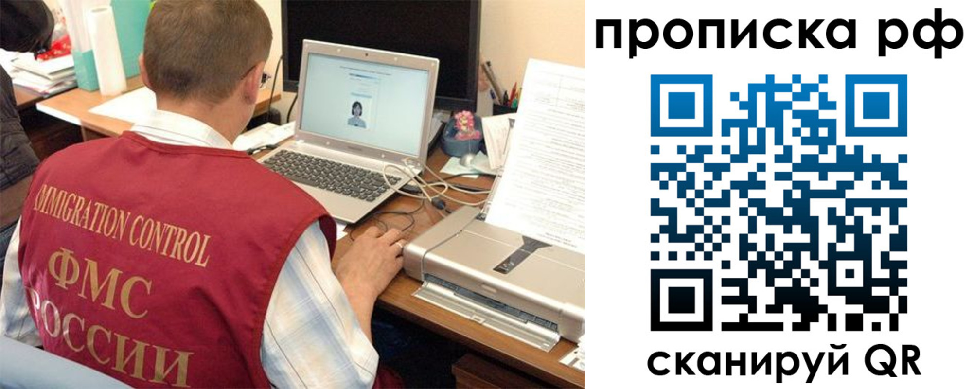 где прописаться в Кинеле