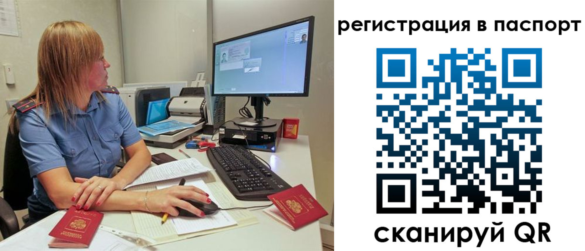 временная регистрация законно в Кинеле