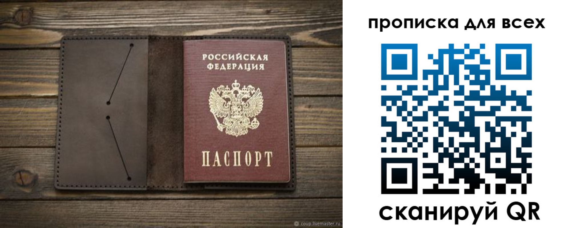 прописка иностранных граждан в Кинеле