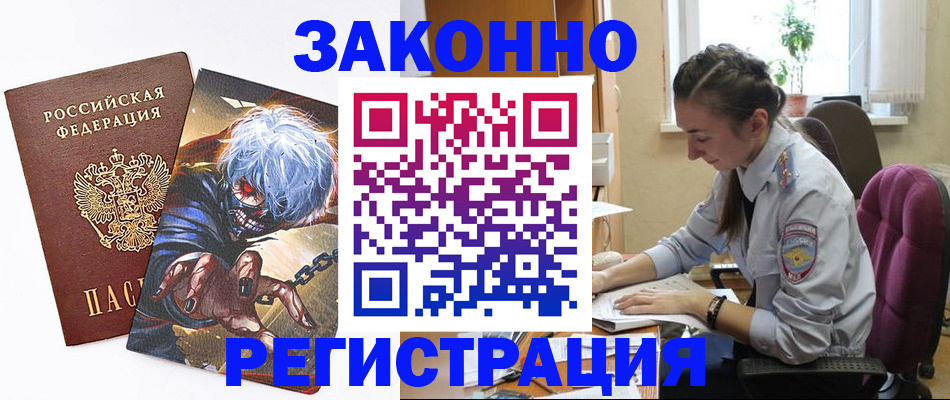 прописка для военкомата в Кинеле