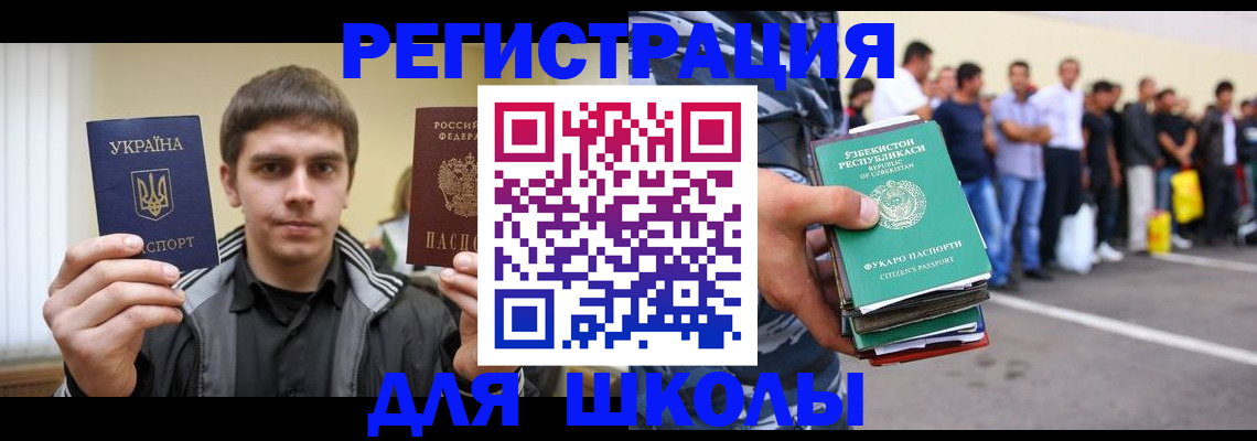 временная регистрация в квартире в Кинеле