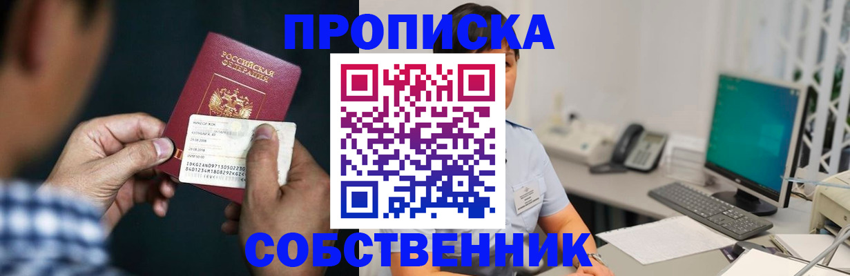 прописка поиск в Кинеле