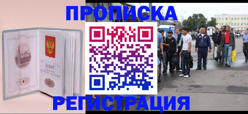 регистрация для школы в Кинеле