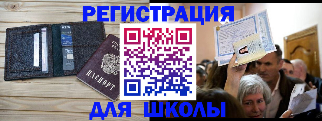 прописка для кредита в Кинеле