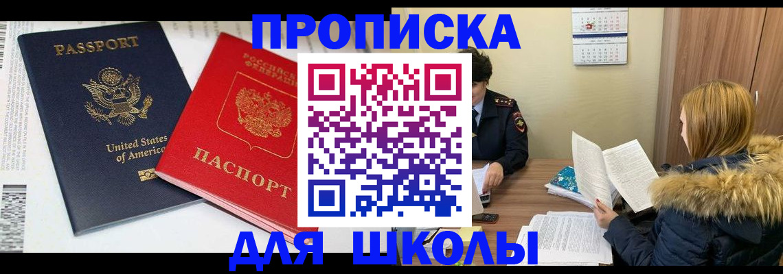 прописка иностранных граждан в Кинеле